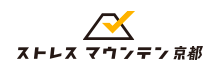 ストレスマウンテン